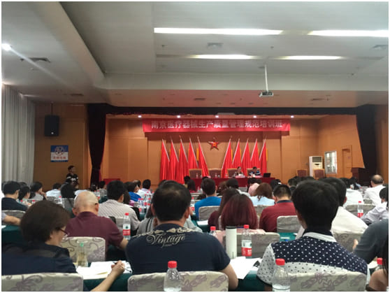 澳思泰參加南京市醫(yī)療器械質(zhì)量管理規(guī)范培訓.jpg 澳思泰參加南京市醫(yī)療器械質(zhì)量管理規(guī)范培訓.jpg