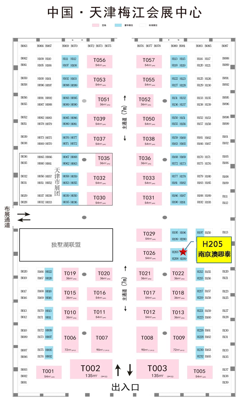 天津梅江展會中心澳思泰new.jpg 天津梅江展會中心澳思泰new.jpg