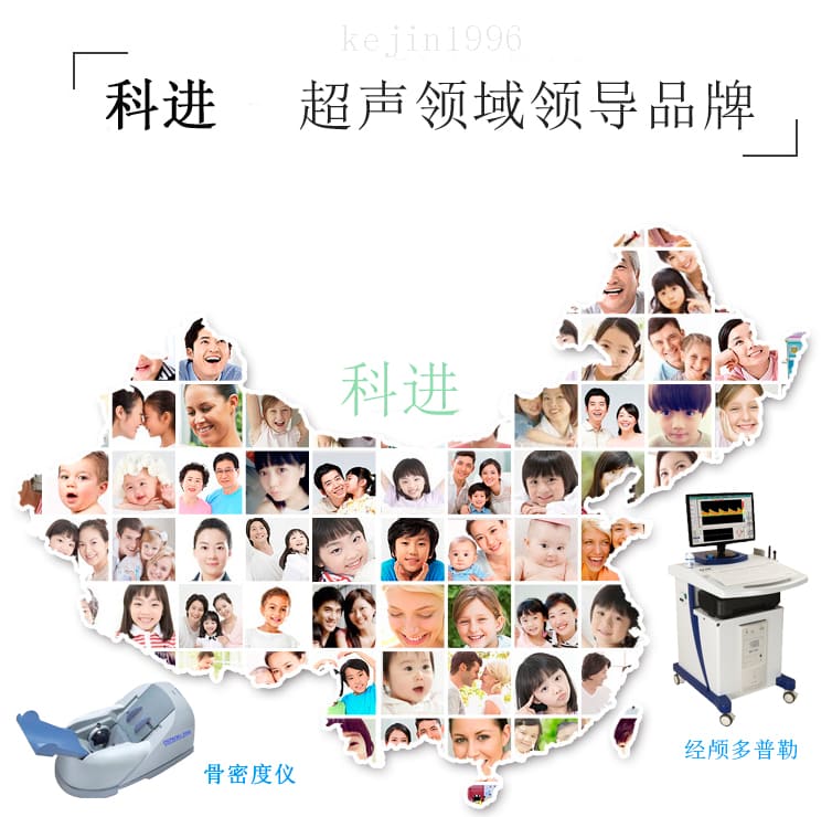 經(jīng)顱多普勒_TCD_科進(jìn)骨密度儀.jpg 經(jīng)顱多普勒_TCD_科進(jìn)骨密度儀.jpg