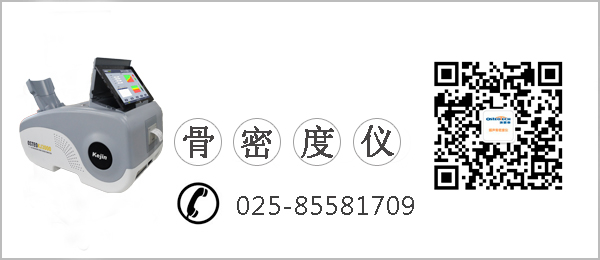 骨密度儀KJ3000_骨密度測(cè)定.jpg 骨密度儀KJ3000_骨密度測(cè)定.jpg