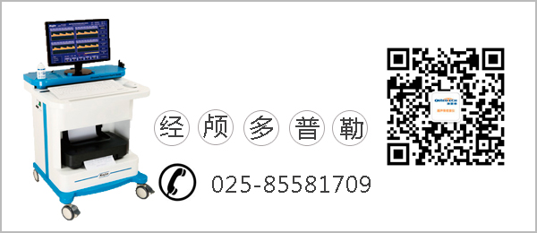 豪華TCD_經(jīng)顱多普勒品牌.jpg 豪華TCD_經(jīng)顱多普勒品牌.jpg