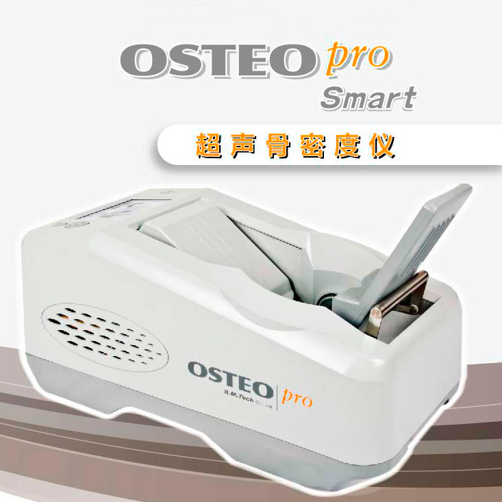 Smart干式超聲骨密度儀.jpg Smart干式超聲骨密度儀.jpg