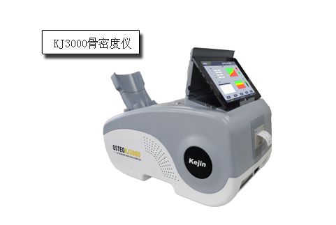 骨密度儀價(jià)格.jpg 骨密度儀價(jià)格.jpg