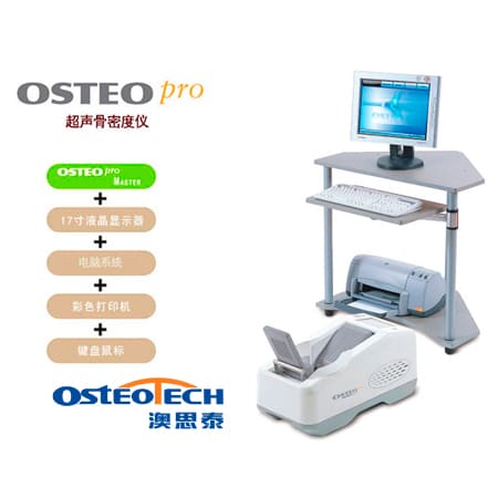 韓國骨密度儀_骨密度檢測.jpg 韓國骨密度儀_骨密度檢測.jpg