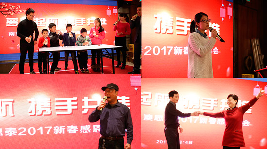 澳思泰2017聯(lián)歡會活動.jpg 澳思泰2017聯(lián)歡會活動.jpg