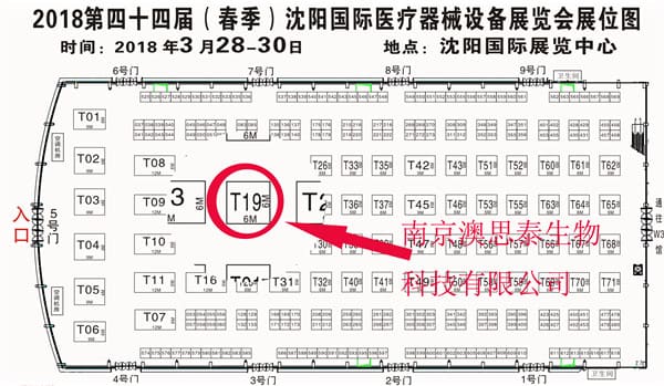 沈陽(yáng)國(guó)際展覽中心展位圖_副本600.jpg 沈陽(yáng)國(guó)際展覽中心展位圖_副本600.jpg