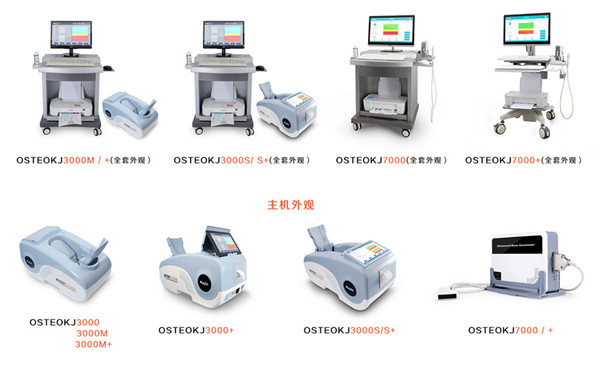 全部骨密度儀_副本_副本600.jpg 全部骨密度儀_副本_副本600.jpg