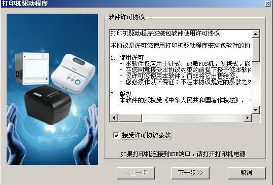 跟骨骨密度儀內(nèi)置打印機(jī)驅(qū)動安裝1 跟骨骨密度儀內(nèi)置打印機(jī)驅(qū)動安裝1