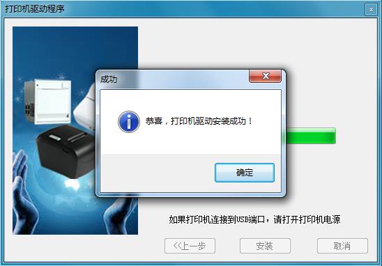 跟骨骨密度儀內(nèi)置打印機(jī)驅(qū)動安裝4 跟骨骨密度儀內(nèi)置打印機(jī)驅(qū)動安裝4