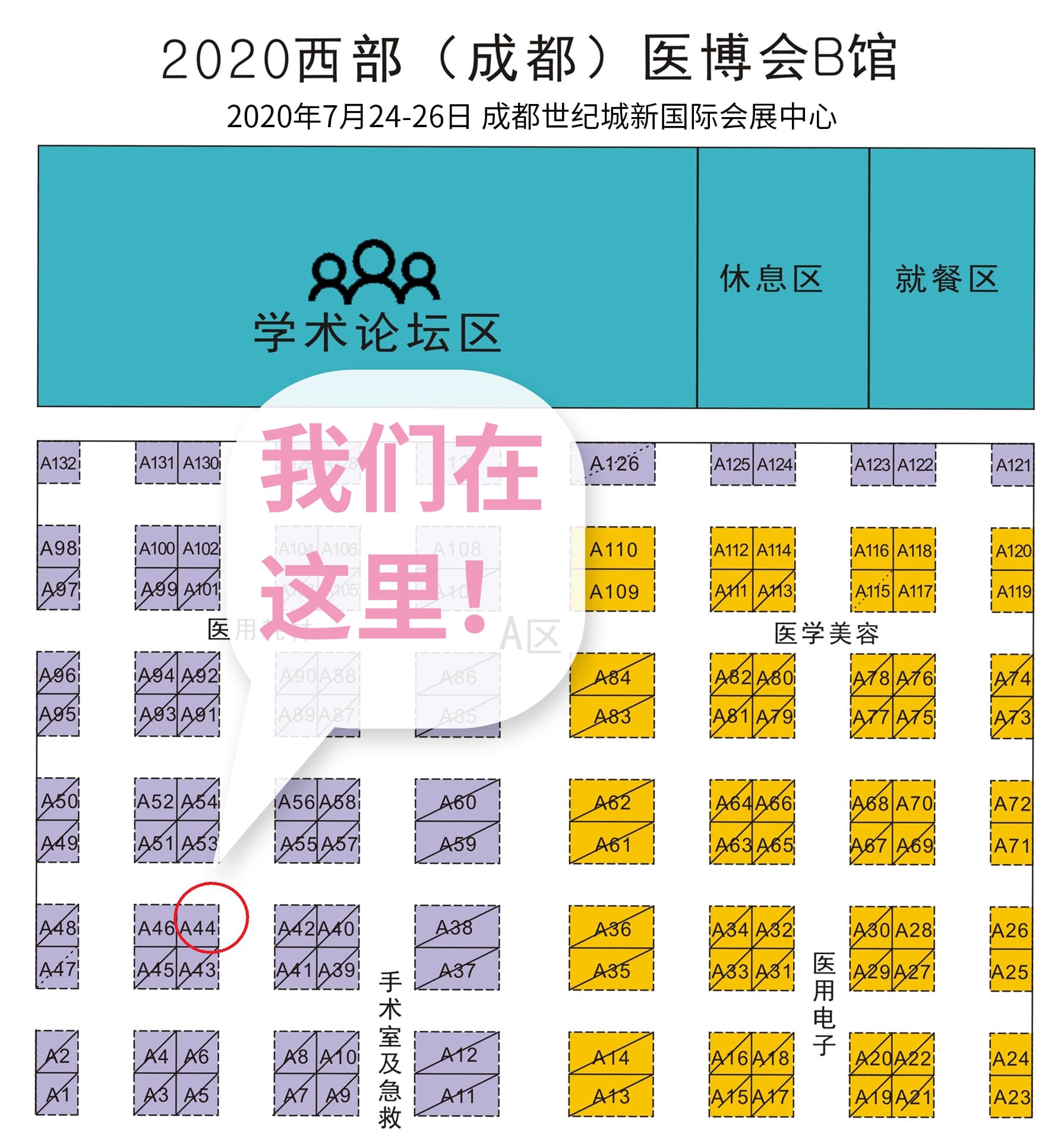 醫(yī)療器械博覽會.jpg 醫(yī)療器械博覽會.jpg