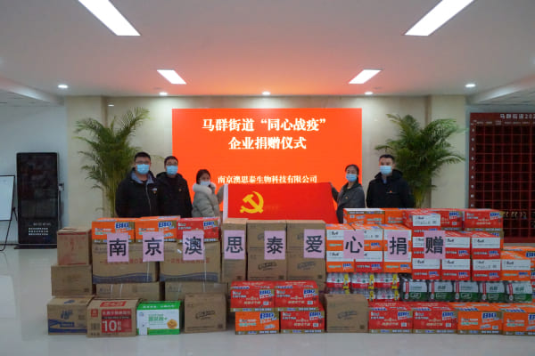 同心戰(zhàn)疫，澳思泰再捐一批抗疫物資