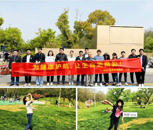 科進(jìn)·澳思泰團(tuán)建活動(dòng) 科進(jìn)·澳思泰團(tuán)建活動(dòng)