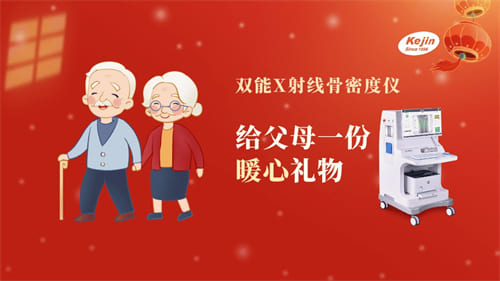 雙能X射線骨密度儀 雙能X射線骨密度儀