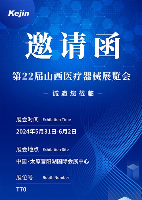 科進展會邀請函 科進展會邀請函